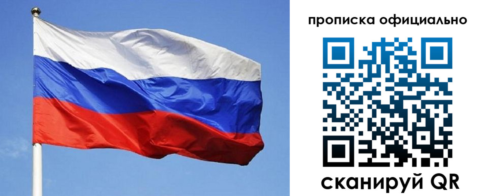 прописка ребенка в Петухово