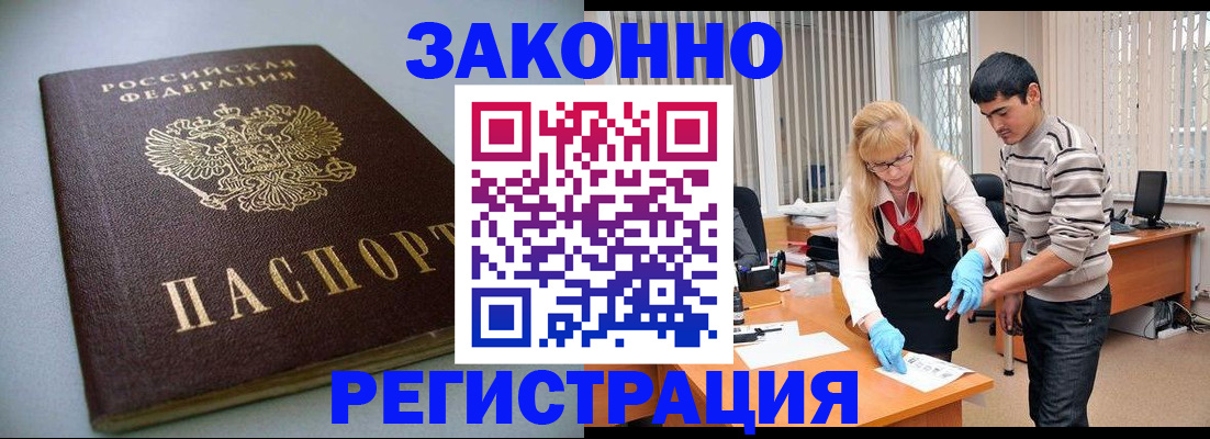 временная регистрация купить в Петухово