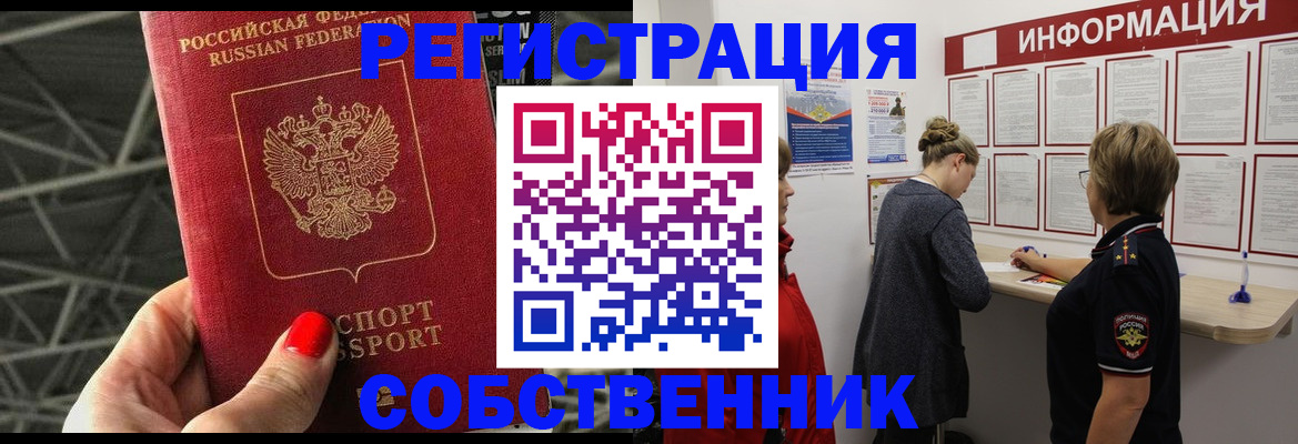 временная регистрация гарантия в Петухово