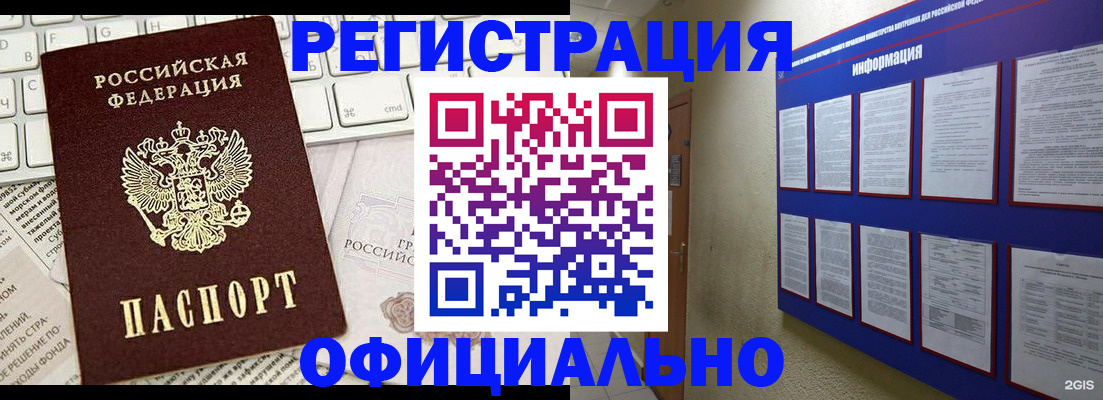 временная регистрация госуслуги в Петухово