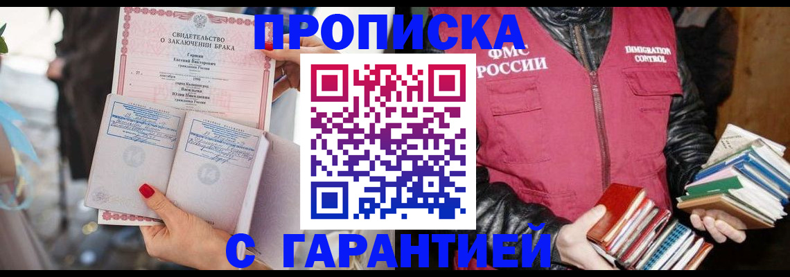 временная регистрация поиск в Петухово