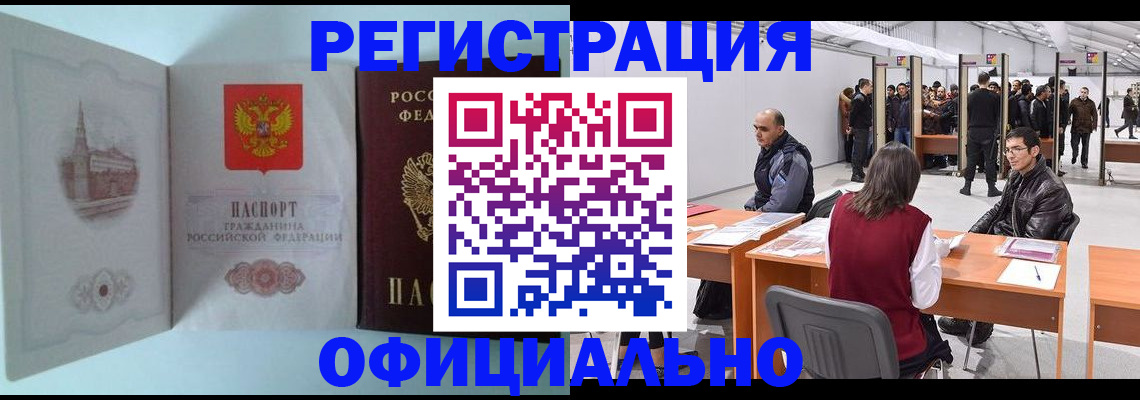 прописка для школы в Петухово